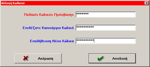 password_change
